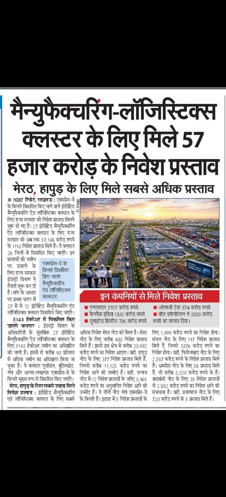 Government investment news for manufacturing and logistics clusters near Ganga Expressway — Hapur and Meerut