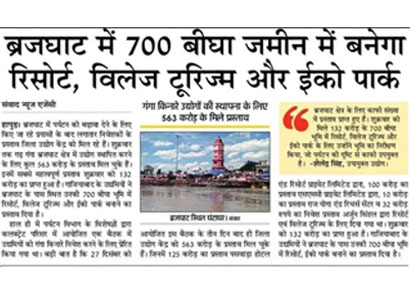 Garhmukteshwar development plan news